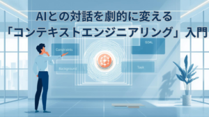 Revolutionize Your AI Conversations: A Guide to Context Engineering